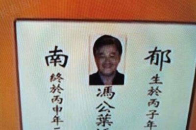 ​赵本山照片当遗像 网友：谁不认识他？