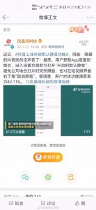 ​这个功能很体贴！抖音上线外放默认静音功能