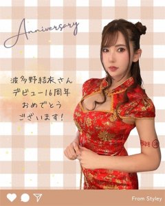 ​一代人的启蒙老师波多野结衣老师已经出道十六年了