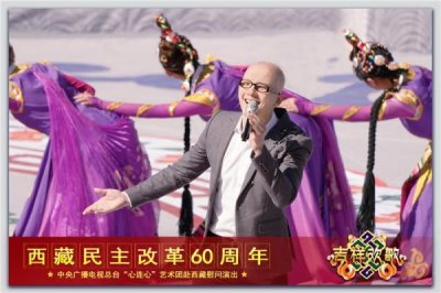 ​“心连心”赴藏慰问演出《吉祥欢歌》平安高原唱红歌饱满真挚