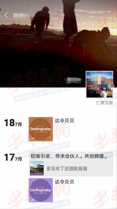 ​众筹客平台“圣瓦伦丁”项目老板去世 目前警方已介入调查