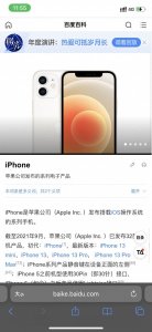 ​IPhone如何截长图？