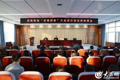 ​潍坊寒亭固堤街道开展“送福到家”大走访行动