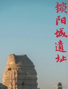 ​甘肃敦煌瓜州锁阳城，详细游玩攻略推荐，景区介绍指南