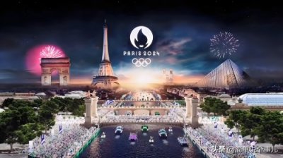 ​万众瞩目的奥运盛事，“浪漫之都”同样存在着诸多问题。说个事儿