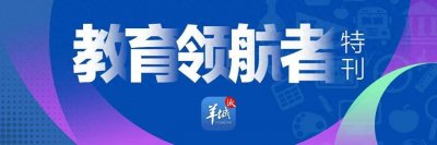 ​广州市交通技师学院：聚力新时代高技能人才培养 以“技”赋能产业……