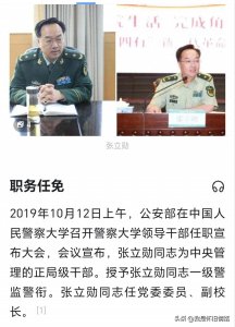 ​从两则讣告看军队正师职与地方行政级别的对应关系