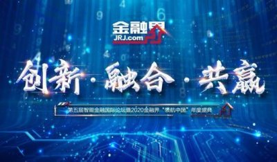 ​中金财富荣获2020中国证券公司“杰出APP奖”和“杰出投顾业务奖”