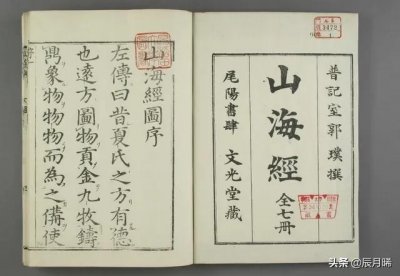 ​山海经是真实存在的一个世界？专家：可能是真的但也不排除是假的