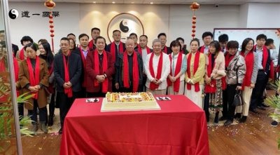 ​筑梦起航，热烈庆祝道一国学盛大开业