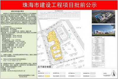 ​洪鹤中学、造贝中学、新城中学今年开建！多个学区范围或将调整