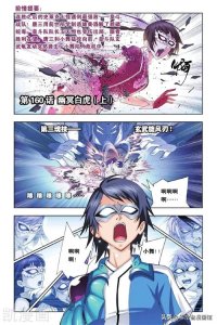 ​斗罗大陆第160-162话