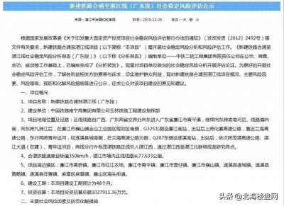 2024年建成!合浦到湛江高铁又迎来新消息