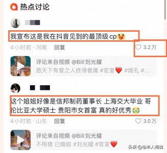 ​顶级CP诞生！95后刘光耀迎娶30岁女首富，女方个人财富23亿元