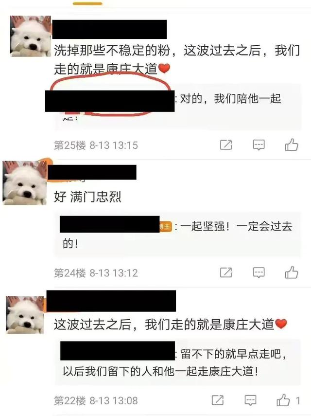 张哲瀚事件始末经过及(张哲瀚事件始末经过及)(19)