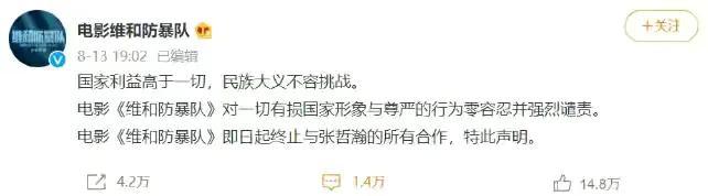 张哲瀚事件始末经过及(张哲瀚事件始末经过及)(12)