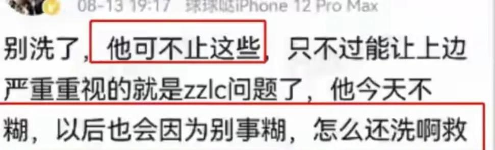 张哲瀚事件始末经过及(张哲瀚事件始末经过及)(15)