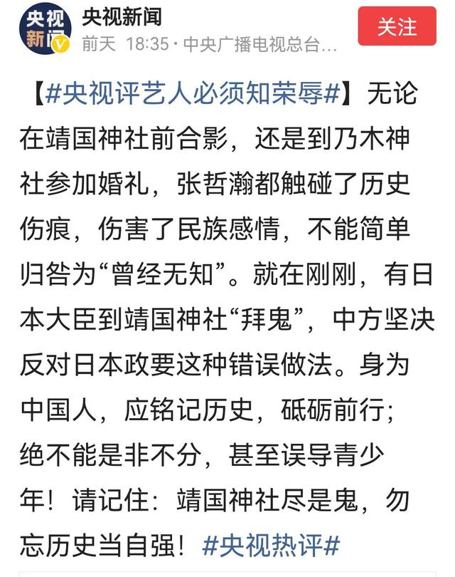 张哲瀚事件始末经过及(张哲瀚事件始末经过及)(9)