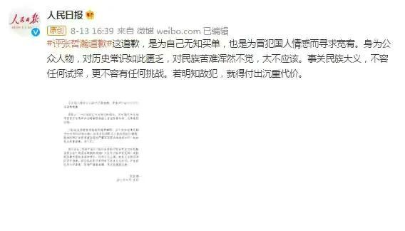 张哲瀚事件始末经过及(张哲瀚事件始末经过及)(8)